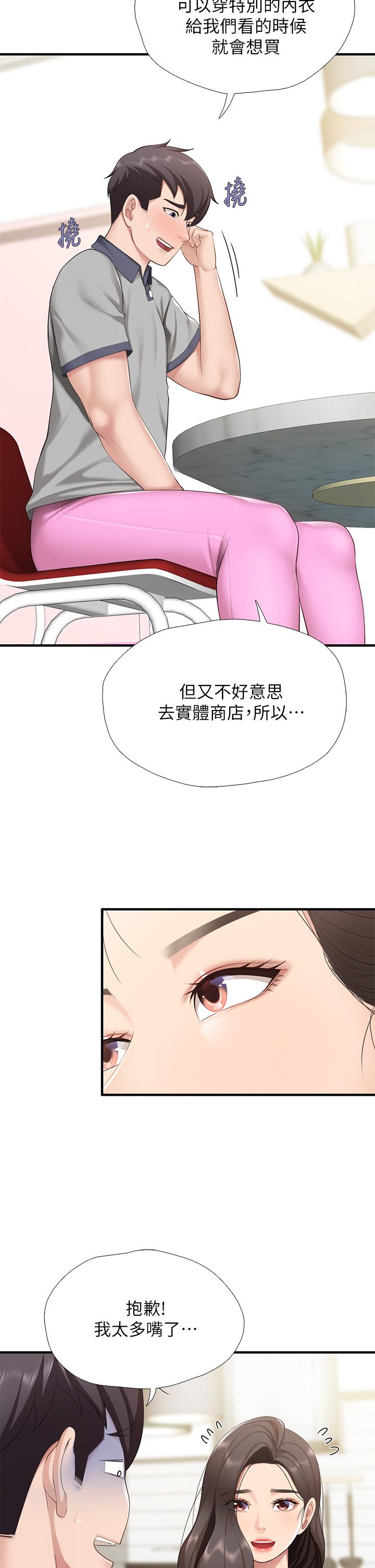 韩国漫画亲子餐厅的妈妈们韩漫_亲子餐厅的妈妈们-第13话-人妻火辣的内衣伸展台在线免费阅读-韩国漫画-第24张图片