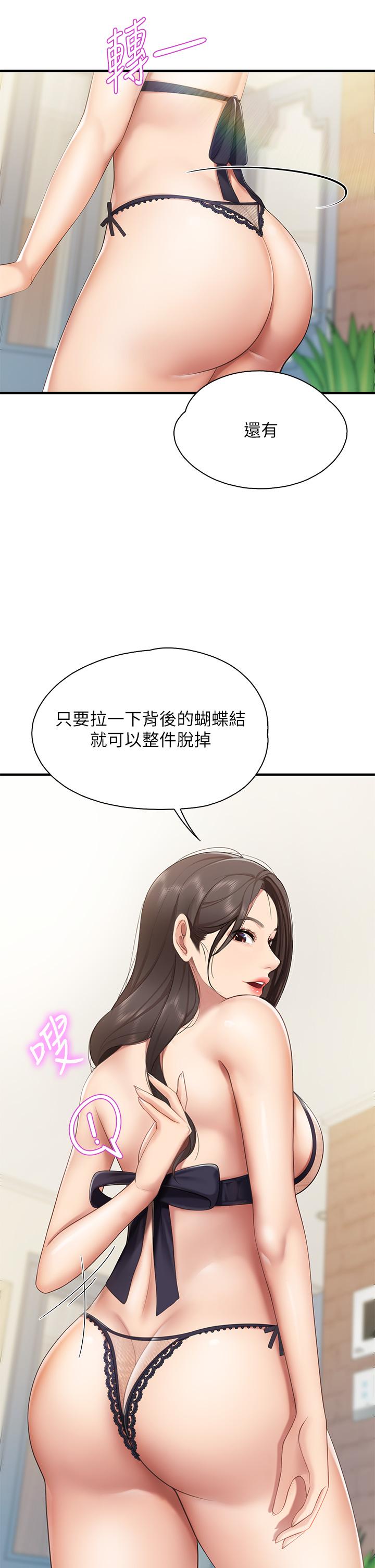 韩国漫画亲子餐厅的妈妈们韩漫_亲子餐厅的妈妈们-第13话-人妻火辣的内衣伸展台在线免费阅读-韩国漫画-第38张图片