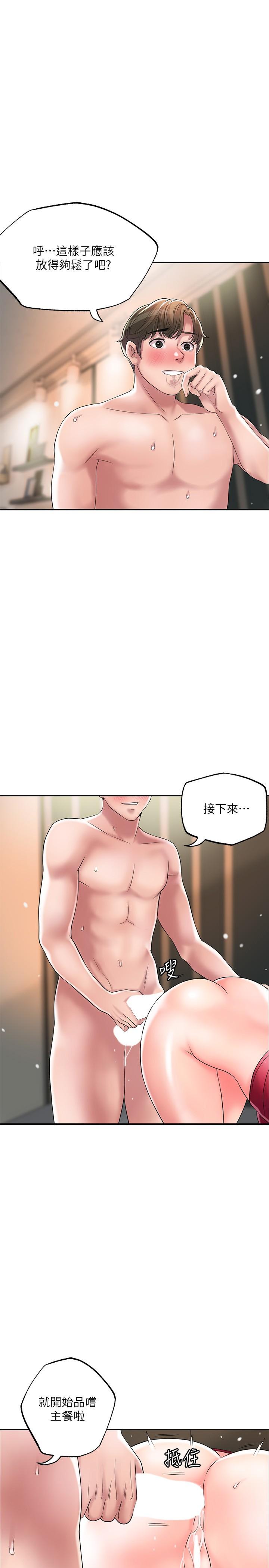 韩国漫画幸福督市韩漫_幸福督市-第38话-被直直插进后面...太爽了在线免费阅读-韩国漫画-第1张图片