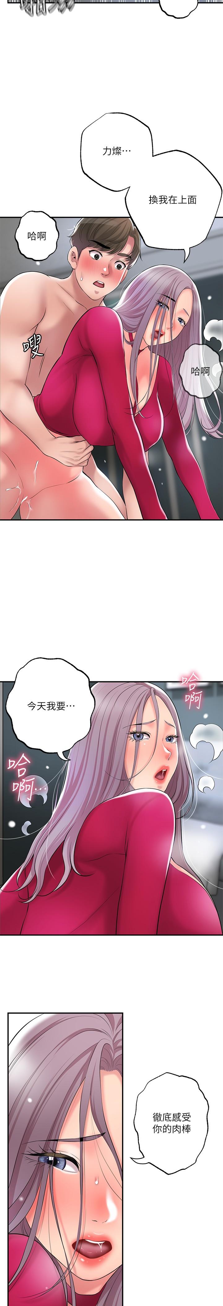 韩国漫画幸福督市韩漫_幸福督市-第38话-被直直插进后面...太爽了在线免费阅读-韩国漫画-第9张图片