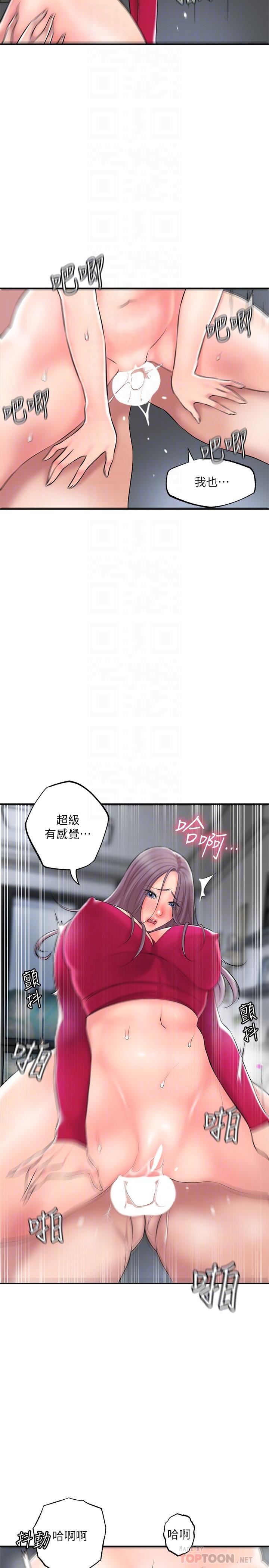 韩国漫画幸福督市韩漫_幸福督市-第38话-被直直插进后面...太爽了在线免费阅读-韩国漫画-第16张图片