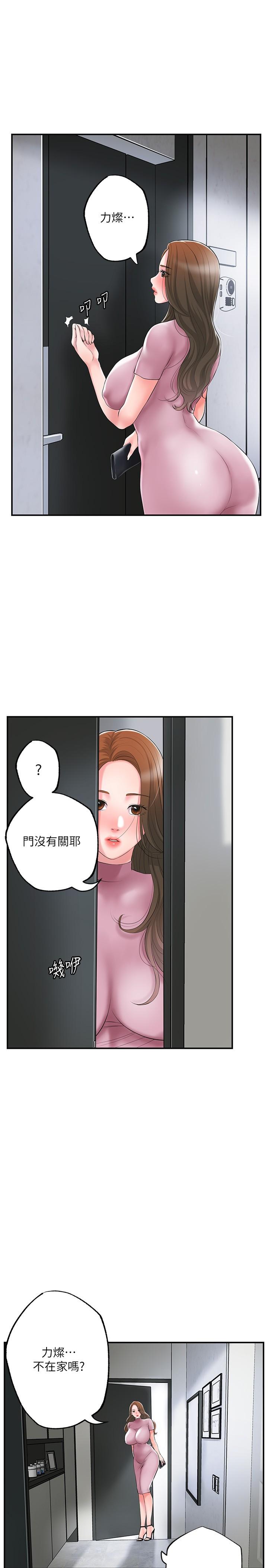 韩国漫画幸福督市韩漫_幸福督市-第38话-被直直插进后面...太爽了在线免费阅读-韩国漫画-第27张图片