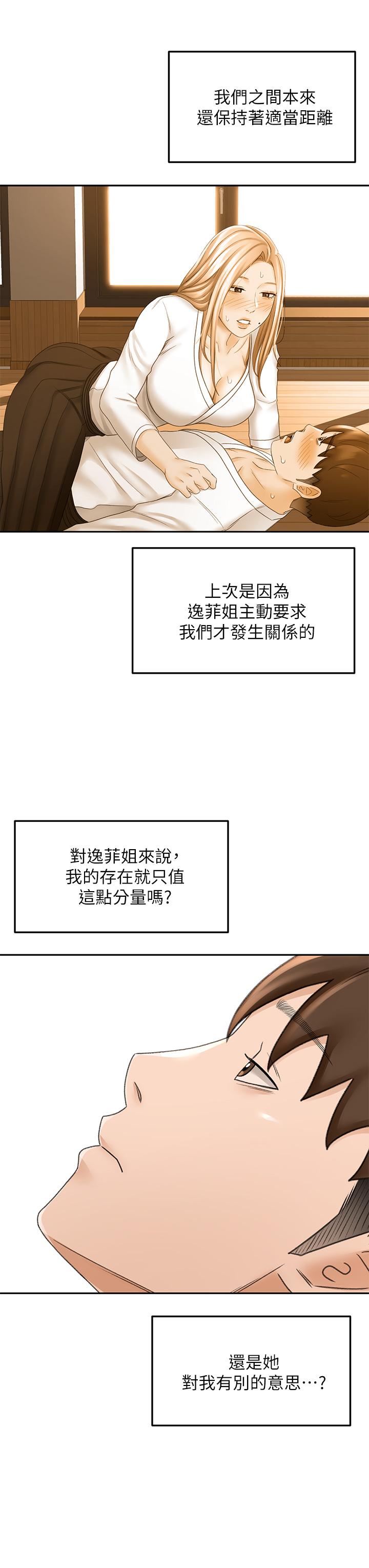 韩国漫画剑道学姐韩漫_剑道学姐-第32话-一想到小石就慾火焚身在线免费阅读-韩国漫画-第32张图片