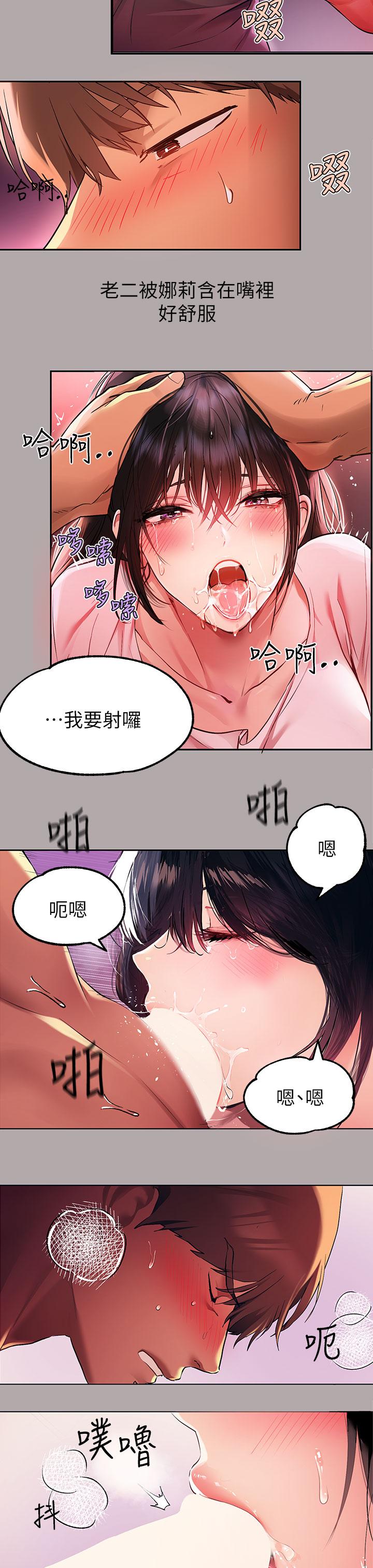 韩国漫画富家女姐姐韩漫_富家女姐姐-第48话-让我看看你有多行在线免费阅读-韩国漫画-第15张图片