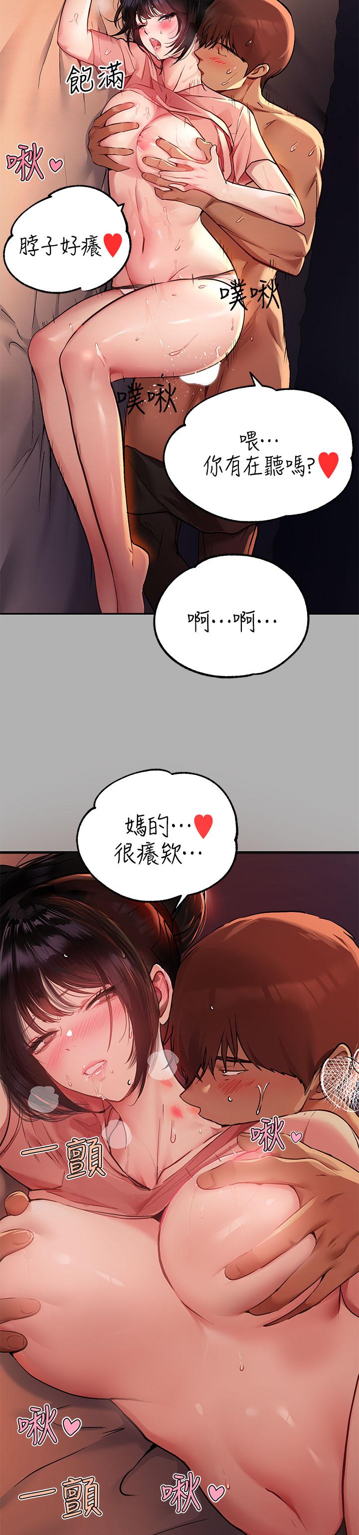 韩国漫画富家女姐姐韩漫_富家女姐姐-第48话-让我看看你有多行在线免费阅读-韩国漫画-第22张图片