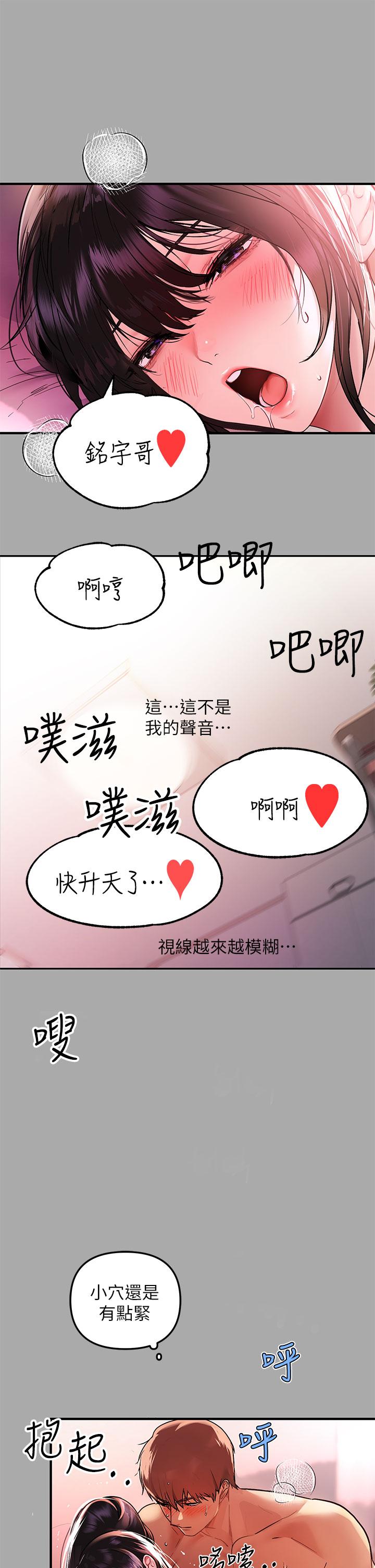 韩国漫画富家女姐姐韩漫_富家女姐姐-第48话-让我看看你有多行在线免费阅读-韩国漫画-第24张图片