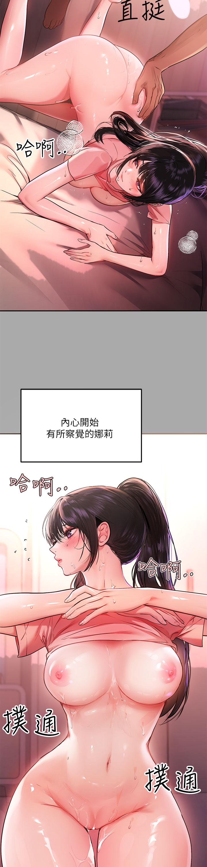 韩国漫画富家女姐姐韩漫_富家女姐姐-第48话-让我看看你有多行在线免费阅读-韩国漫画-第28张图片