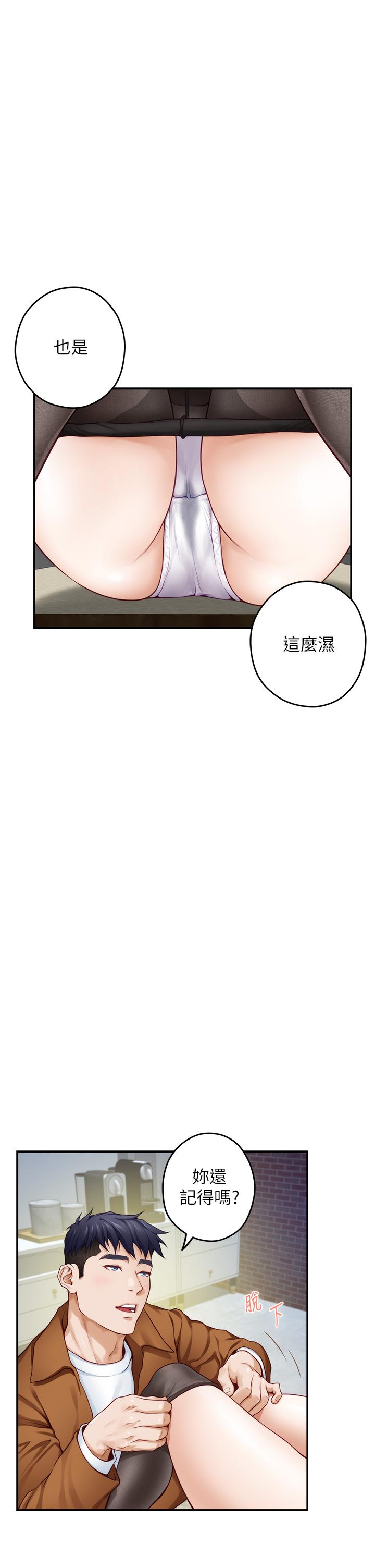 韩国漫画姐姐的房间韩漫_姐姐的房间-第24话-在办公室插入在线免费阅读-韩国漫画-第22张图片