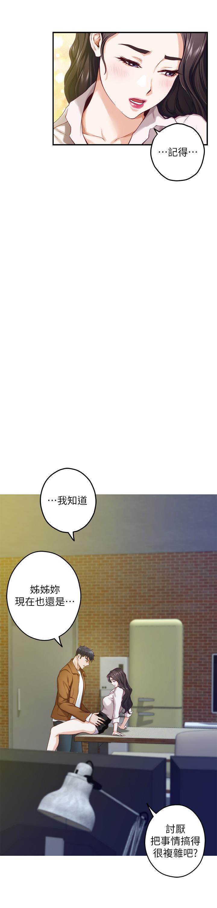 韩国漫画姐姐的房间韩漫_姐姐的房间-第24话-在办公室插入在线免费阅读-韩国漫画-第24张图片