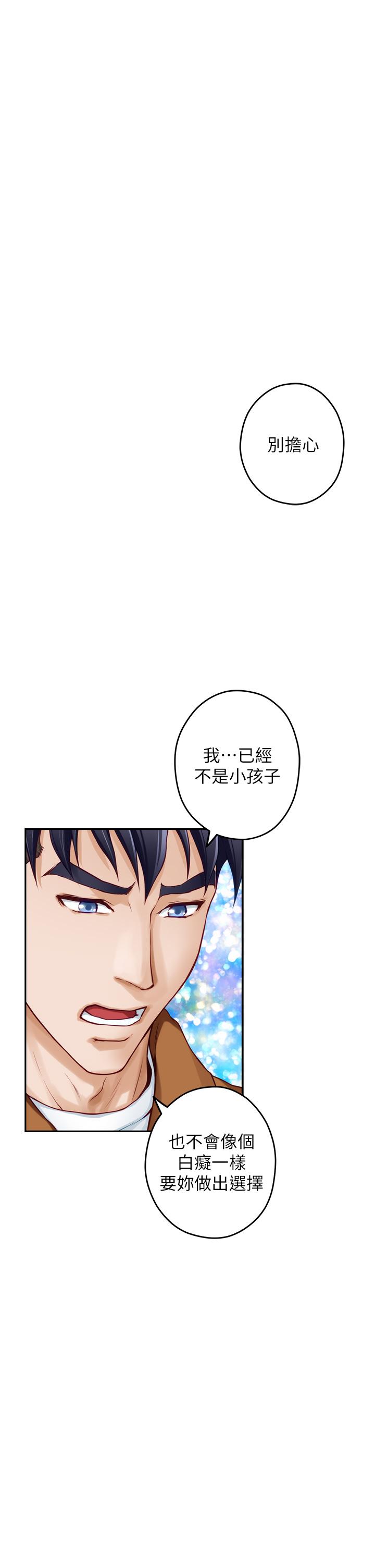 韩国漫画姐姐的房间韩漫_姐姐的房间-第24话-在办公室插入在线免费阅读-韩国漫画-第26张图片