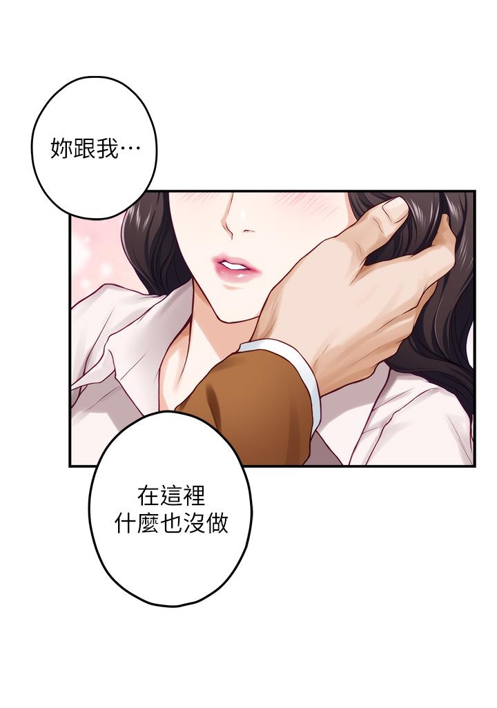 韩国漫画姐姐的房间韩漫_姐姐的房间-第24话-在办公室插入在线免费阅读-韩国漫画-第27张图片