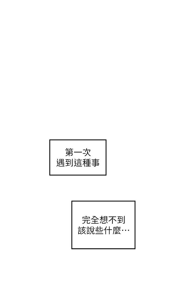 韩国漫画姐姐的房间韩漫_姐姐的房间-第24话-在办公室插入在线免费阅读-韩国漫画-第51张图片