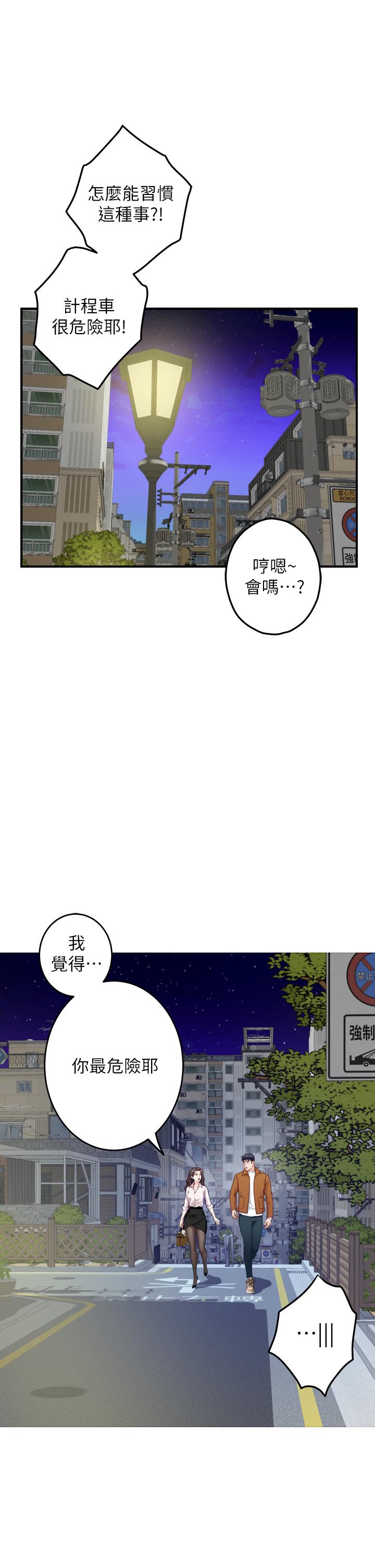 韩国漫画姐姐的房间韩漫_姐姐的房间-第24话-在办公室插入在线免费阅读-韩国漫画-第60张图片