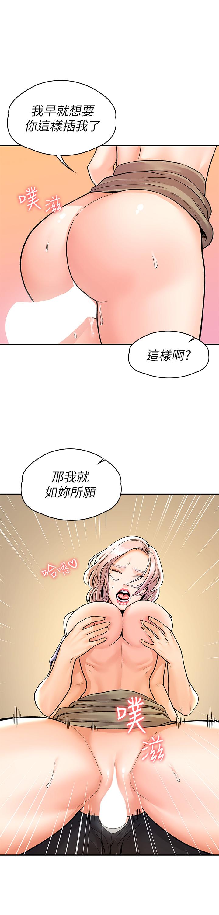 韩国漫画大学棒棒堂韩漫_大学棒棒堂-第72话-双姝正面冲突在线免费阅读-韩国漫画-第15张图片