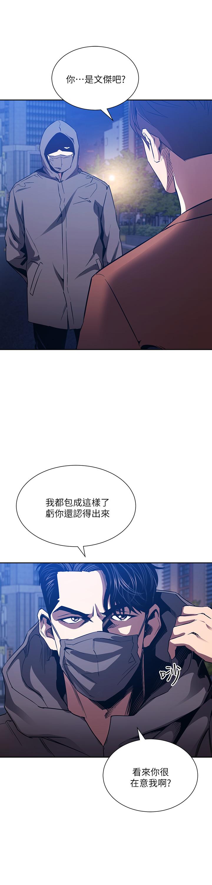 韩国漫画朋友的妈妈韩漫_朋友的妈妈-第79话-粗暴的侵犯妈妈的文杰在线免费阅读-韩国漫画-第3张图片