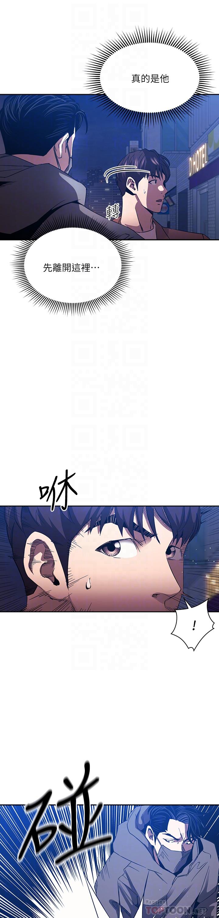 韩国漫画朋友的妈妈韩漫_朋友的妈妈-第79话-粗暴的侵犯妈妈的文杰在线免费阅读-韩国漫画-第4张图片