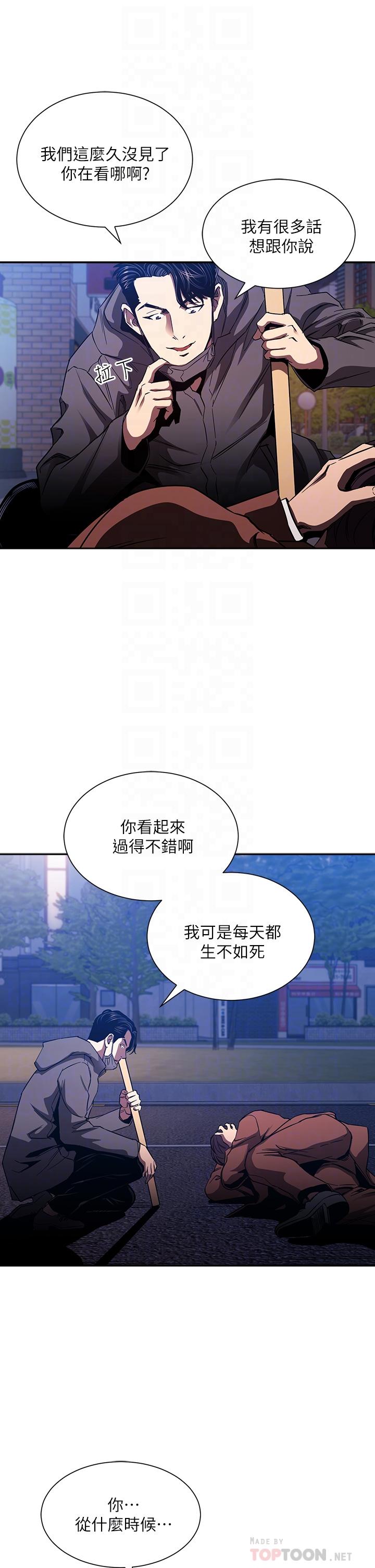 韩国漫画朋友的妈妈韩漫_朋友的妈妈-第79话-粗暴的侵犯妈妈的文杰在线免费阅读-韩国漫画-第6张图片