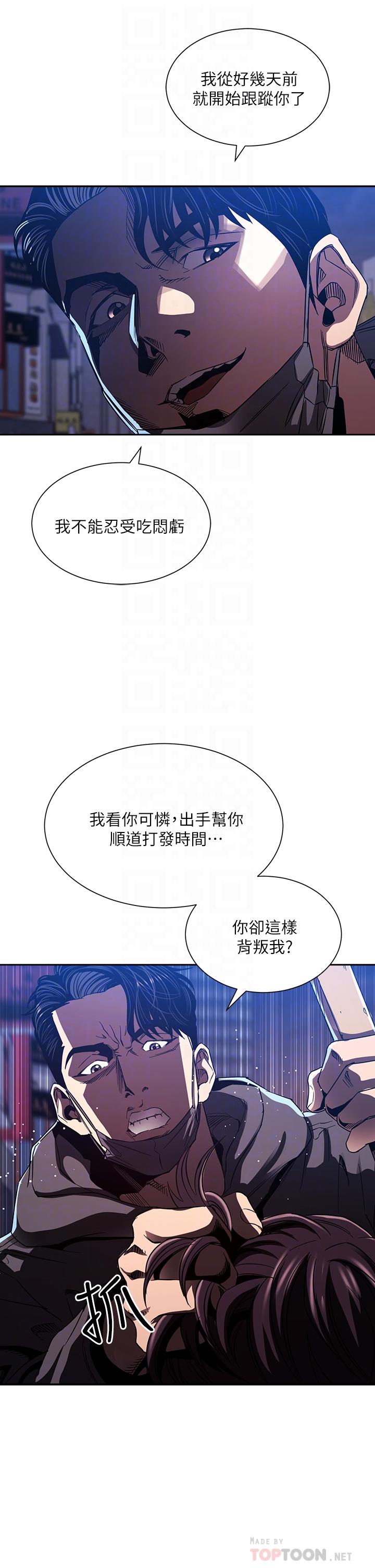 韩国漫画朋友的妈妈韩漫_朋友的妈妈-第79话-粗暴的侵犯妈妈的文杰在线免费阅读-韩国漫画-第8张图片
