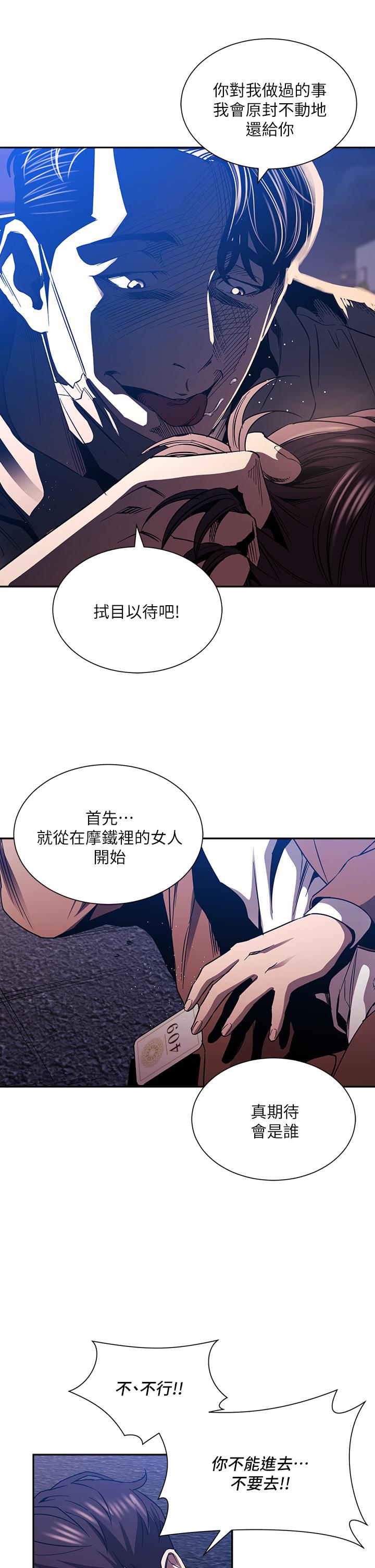 韩国漫画朋友的妈妈韩漫_朋友的妈妈-第79话-粗暴的侵犯妈妈的文杰在线免费阅读-韩国漫画-第9张图片
