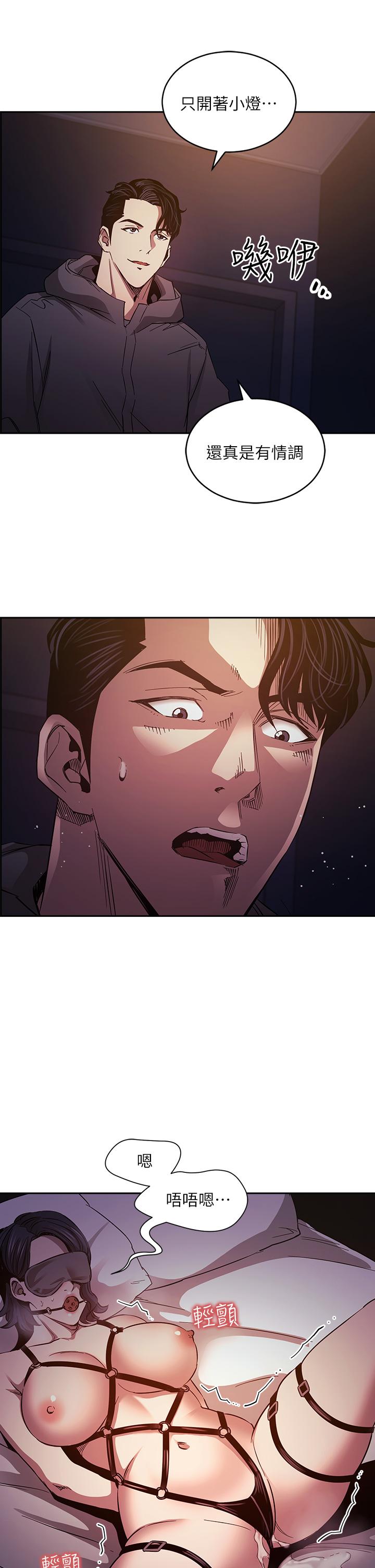 韩国漫画朋友的妈妈韩漫_朋友的妈妈-第79话-粗暴的侵犯妈妈的文杰在线免费阅读-韩国漫画-第13张图片