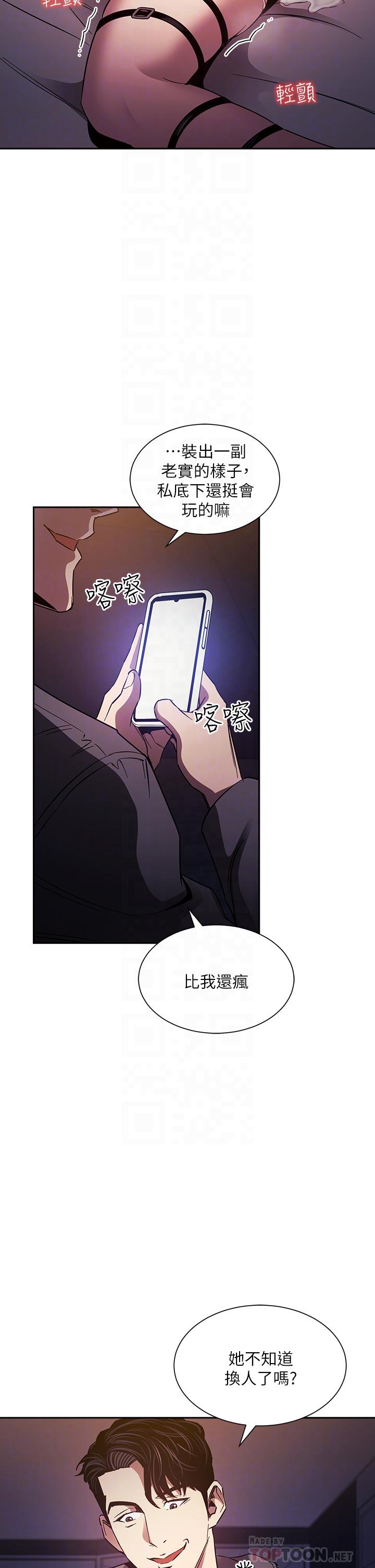 韩国漫画朋友的妈妈韩漫_朋友的妈妈-第79话-粗暴的侵犯妈妈的文杰在线免费阅读-韩国漫画-第14张图片