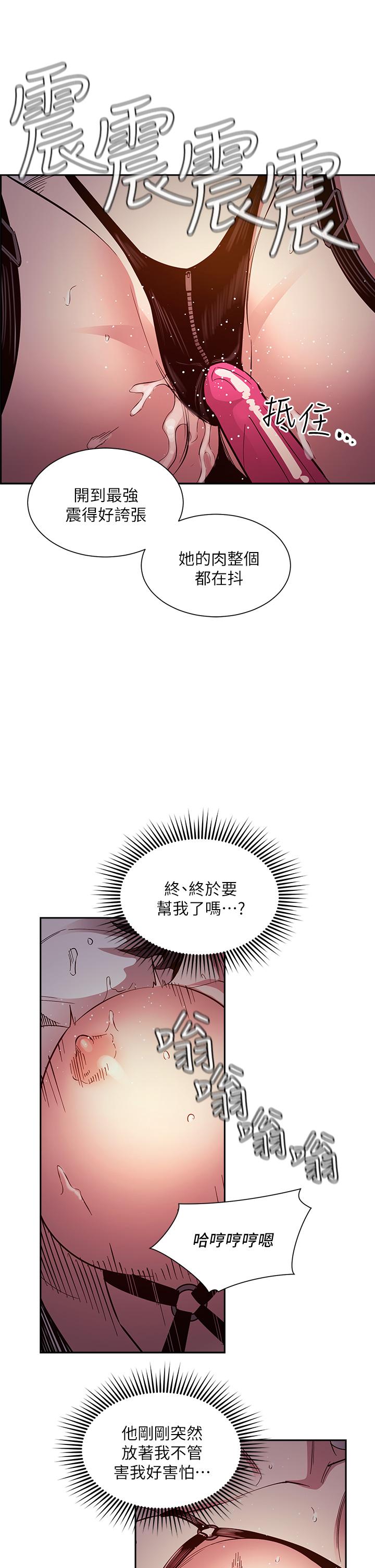 韩国漫画朋友的妈妈韩漫_朋友的妈妈-第79话-粗暴的侵犯妈妈的文杰在线免费阅读-韩国漫画-第17张图片