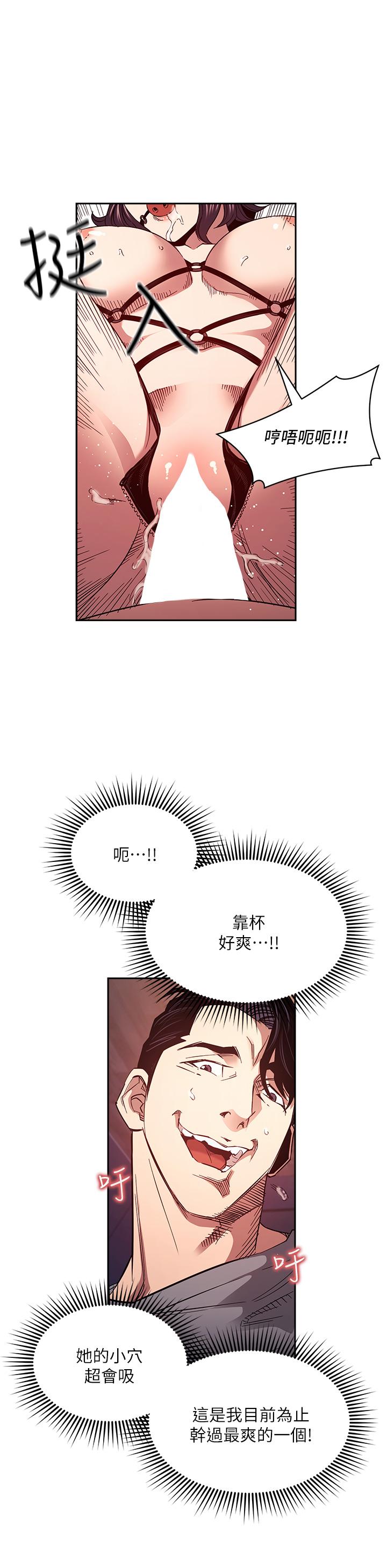 韩国漫画朋友的妈妈韩漫_朋友的妈妈-第79话-粗暴的侵犯妈妈的文杰在线免费阅读-韩国漫画-第21张图片