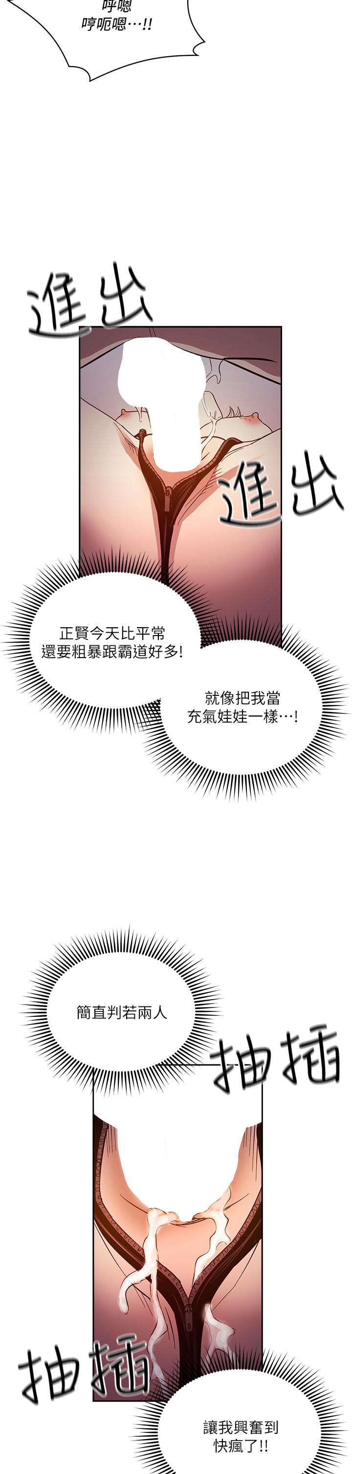 韩国漫画朋友的妈妈韩漫_朋友的妈妈-第79话-粗暴的侵犯妈妈的文杰在线免费阅读-韩国漫画-第23张图片