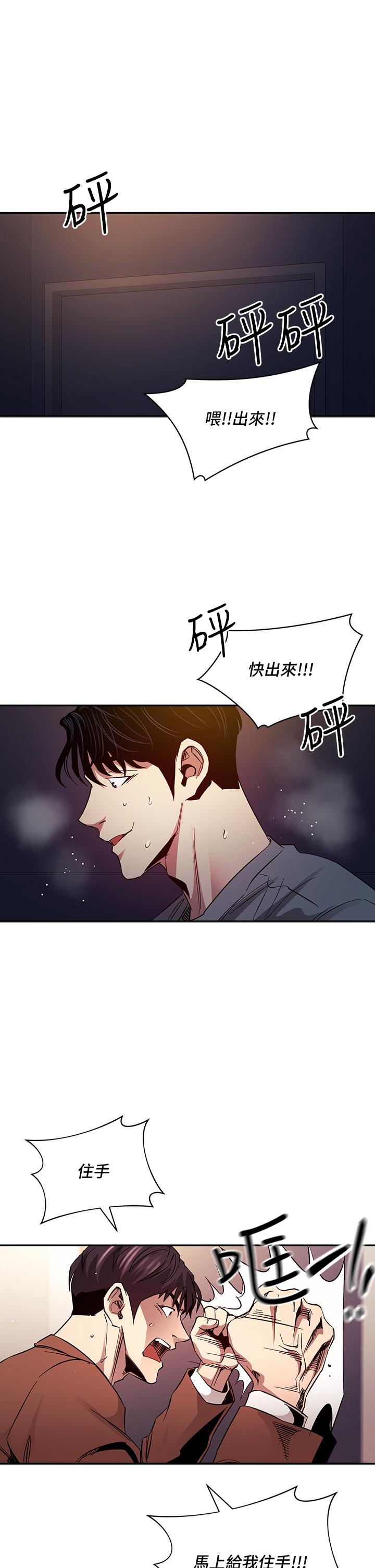 韩国漫画朋友的妈妈韩漫_朋友的妈妈-第79话-粗暴的侵犯妈妈的文杰在线免费阅读-韩国漫画-第27张图片