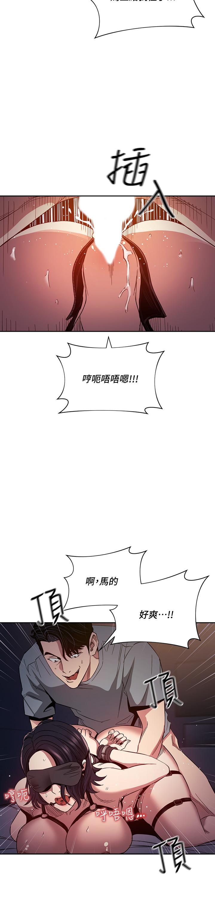 韩国漫画朋友的妈妈韩漫_朋友的妈妈-第79话-粗暴的侵犯妈妈的文杰在线免费阅读-韩国漫画-第28张图片