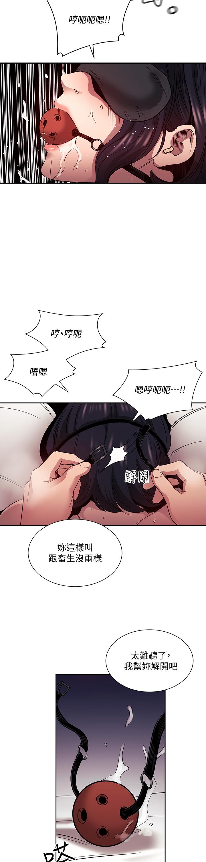 韩国漫画朋友的妈妈韩漫_朋友的妈妈-第79话-粗暴的侵犯妈妈的文杰在线免费阅读-韩国漫画-第30张图片