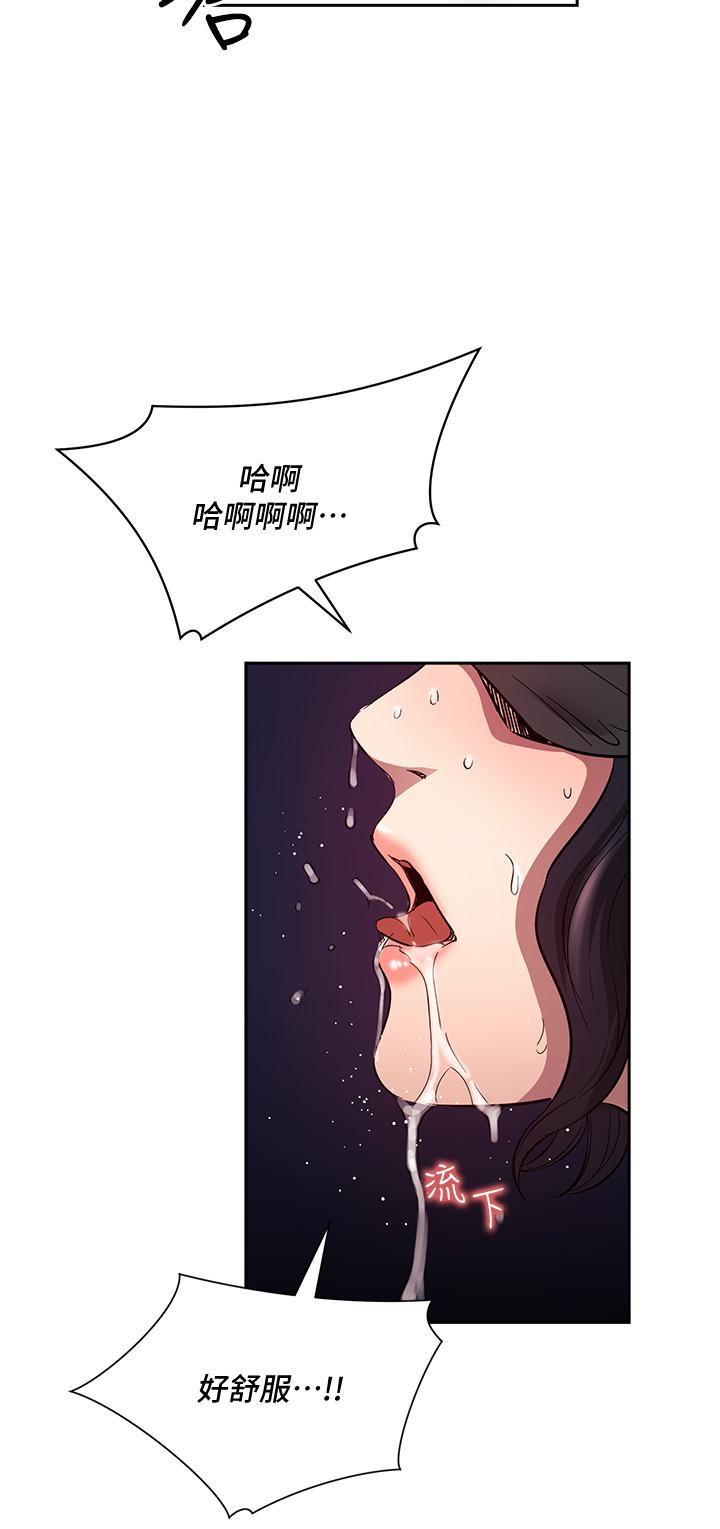 韩国漫画朋友的妈妈韩漫_朋友的妈妈-第79话-粗暴的侵犯妈妈的文杰在线免费阅读-韩国漫画-第31张图片