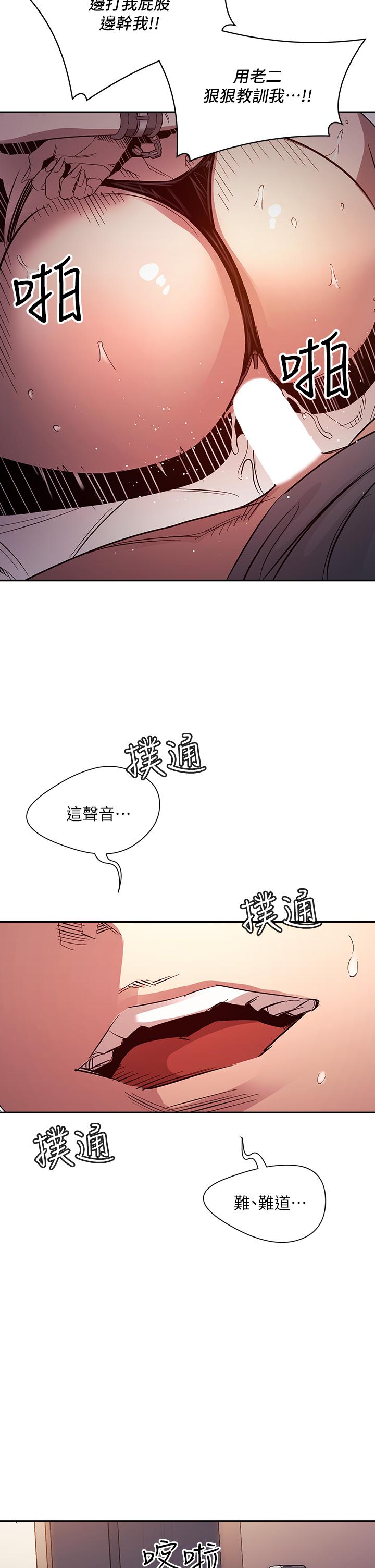 韩国漫画朋友的妈妈韩漫_朋友的妈妈-第79话-粗暴的侵犯妈妈的文杰在线免费阅读-韩国漫画-第33张图片