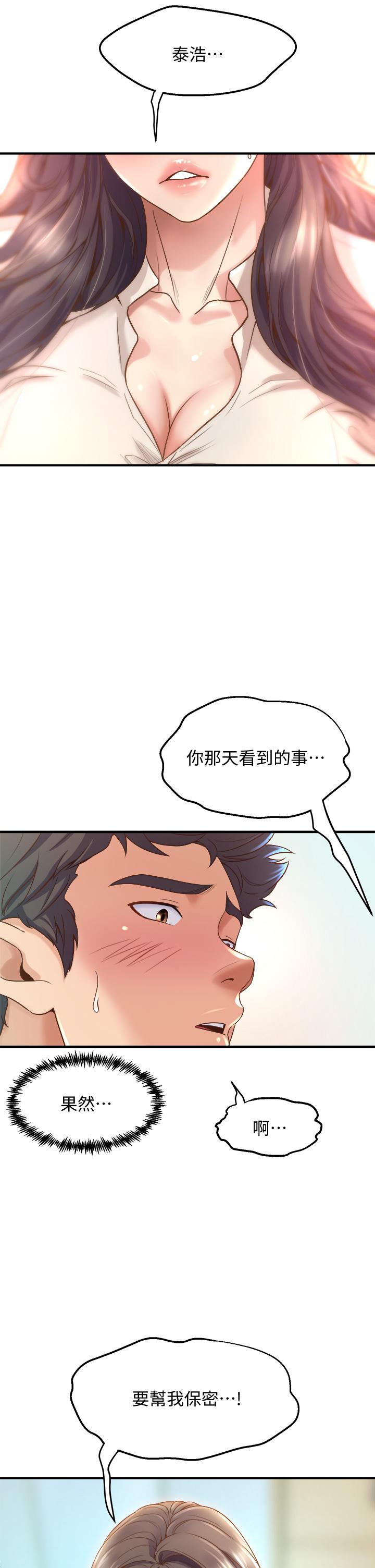 韩国漫画舞蹈系学姐们韩漫_舞蹈系学姐们-第13话-都是你害我心痒难耐在线免费阅读-韩国漫画-第5张图片