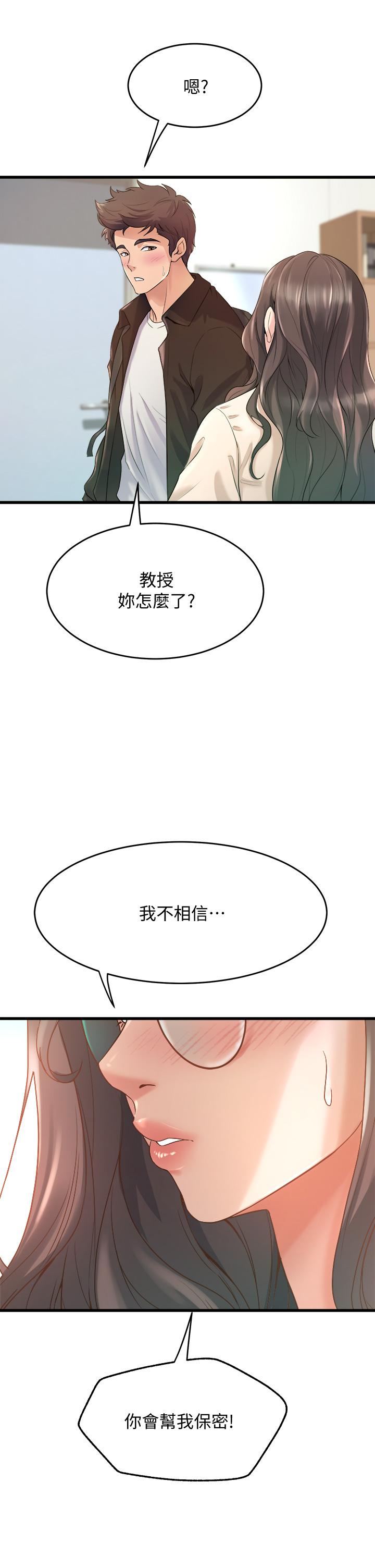 韩国漫画舞蹈系学姐们韩漫_舞蹈系学姐们-第13话-都是你害我心痒难耐在线免费阅读-韩国漫画-第11张图片