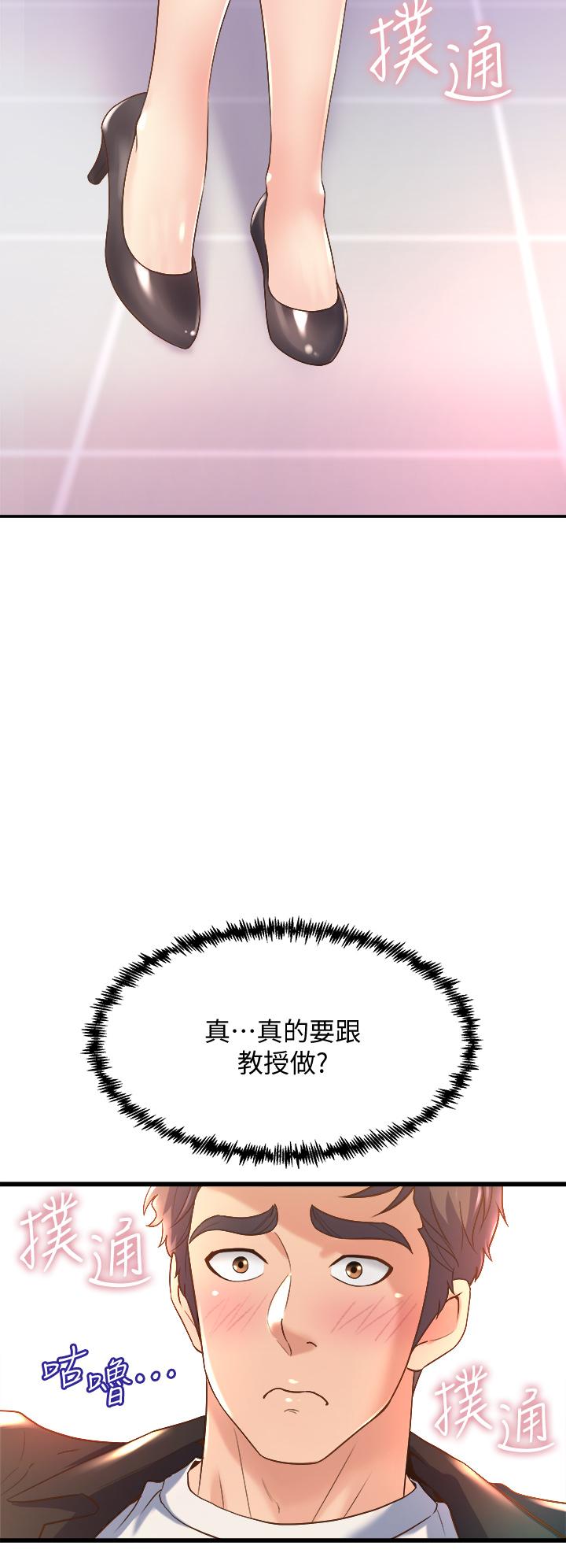 韩国漫画舞蹈系学姐们韩漫_舞蹈系学姐们-第13话-都是你害我心痒难耐在线免费阅读-韩国漫画-第43张图片