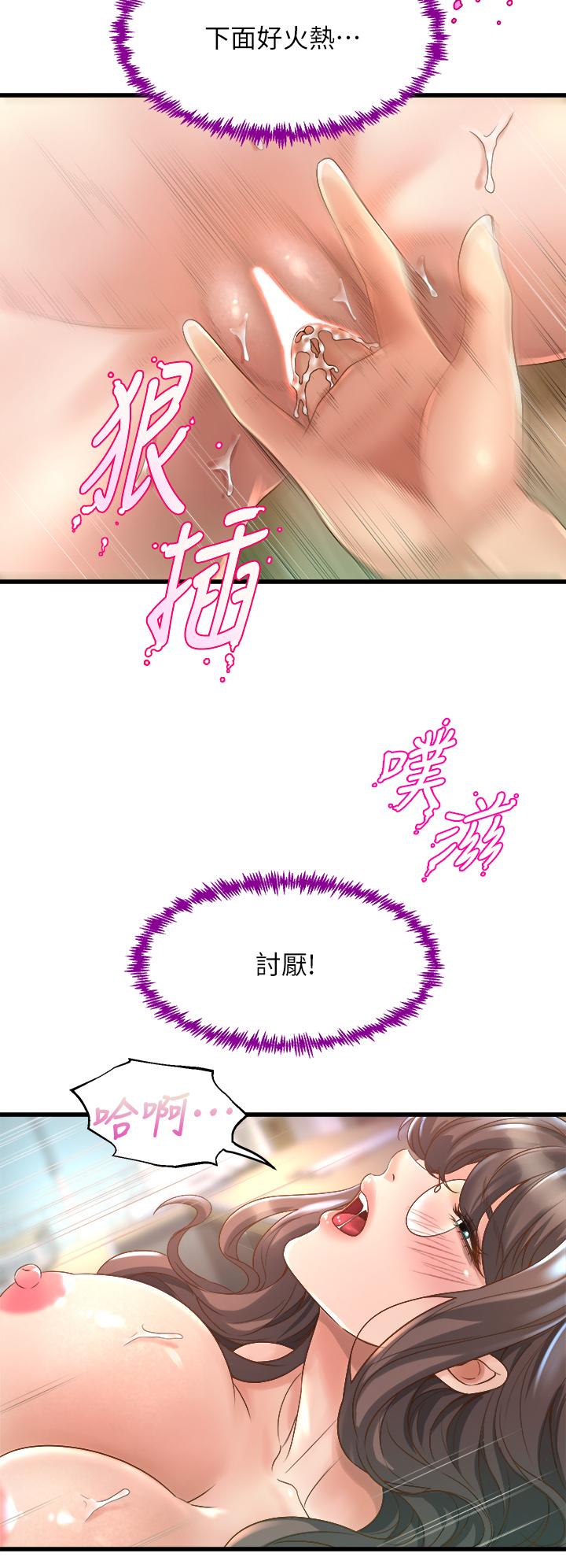 韩国漫画舞蹈系学姐们韩漫_舞蹈系学姐们-第13话-都是你害我心痒难耐在线免费阅读-韩国漫画-第49张图片