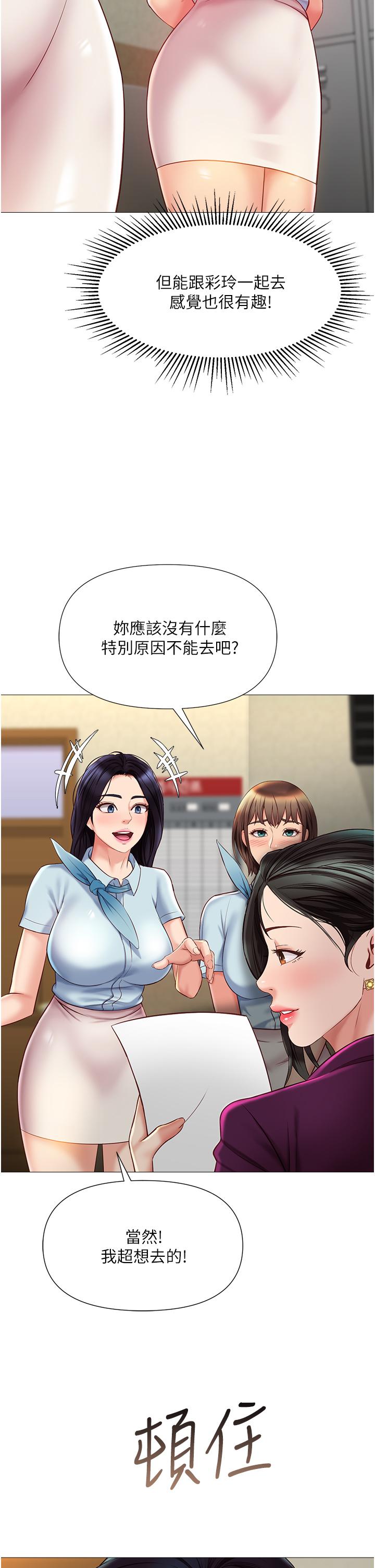 韩国漫画女儿闺蜜都归ME韩漫_女儿闺蜜都归ME-第50话-刺激的高空性爱在线免费阅读-韩国漫画-第5张图片