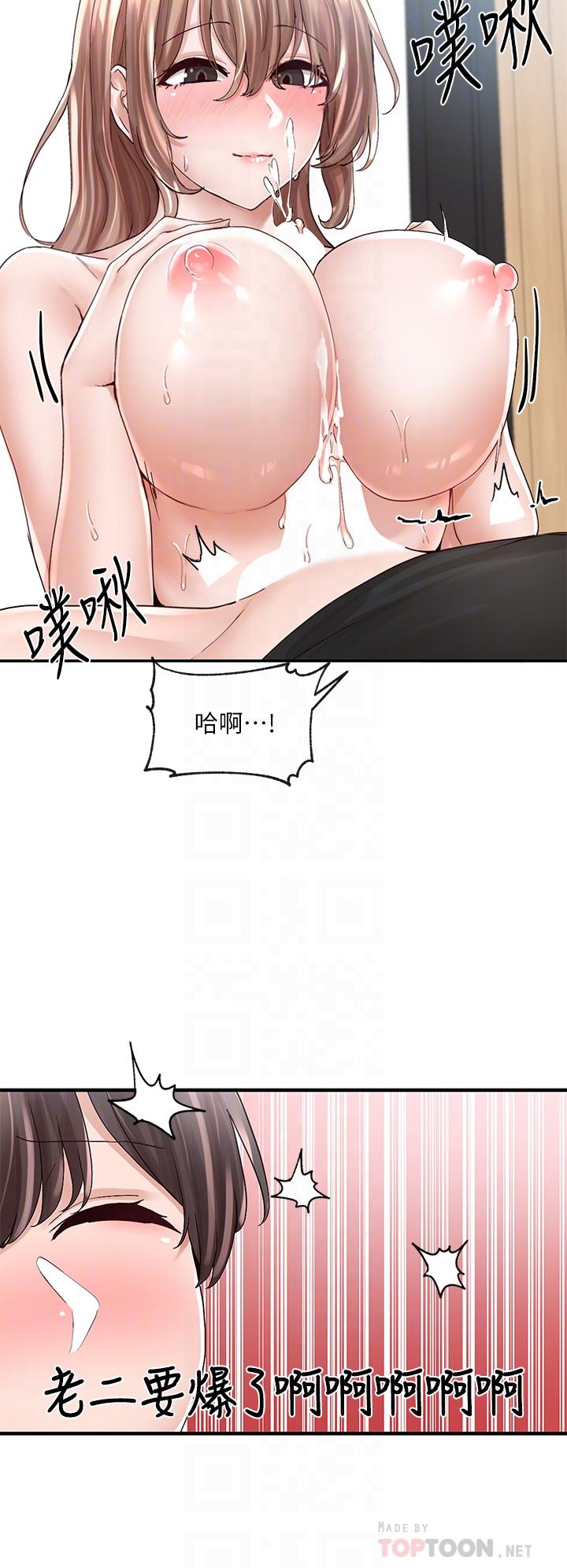 韩国漫画社团学姐韩漫_社团学姐-第81话-换我做十次才公平吧在线免费阅读-韩国漫画-第6张图片