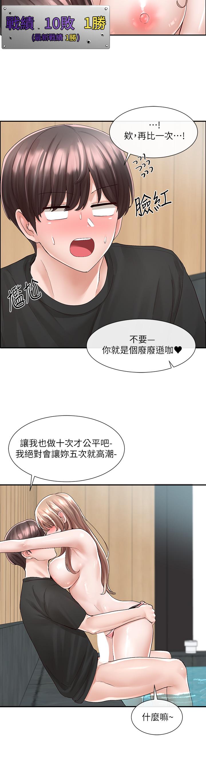 韩国漫画社团学姐韩漫_社团学姐-第81话-换我做十次才公平吧在线免费阅读-韩国漫画-第17张图片