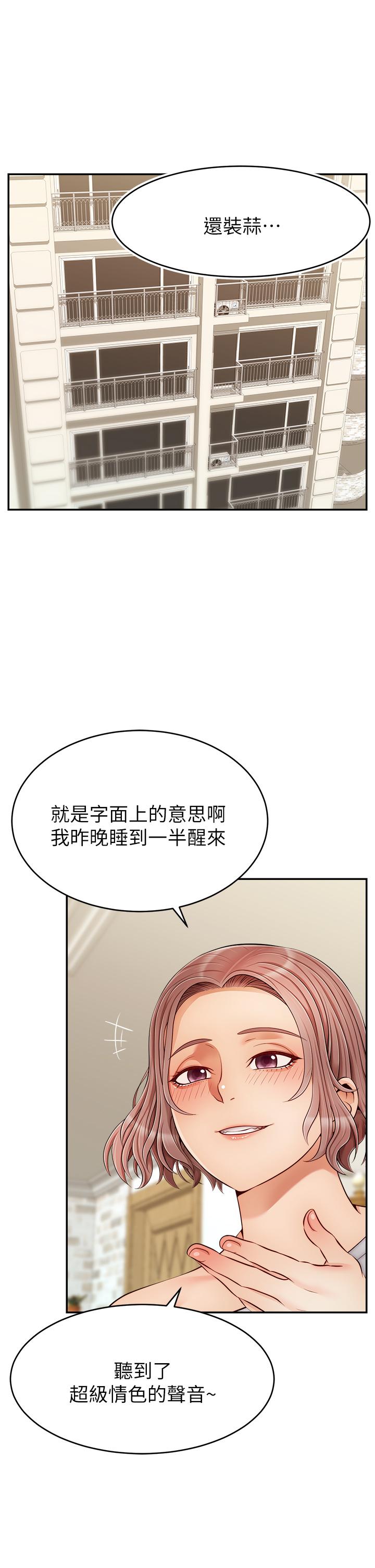 韩国漫画爸爸，请进!韩漫_爸爸，请进!-第31话-真不敢相信你是处女在线免费阅读-韩国漫画-第2张图片