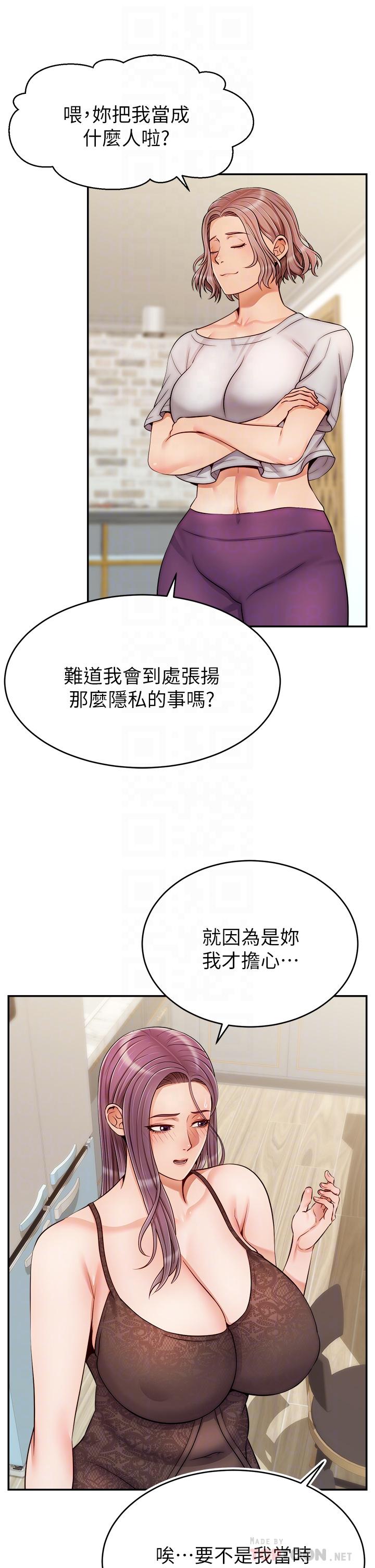 韩国漫画爸爸，请进!韩漫_爸爸，请进!-第31话-真不敢相信你是处女在线免费阅读-韩国漫画-第6张图片