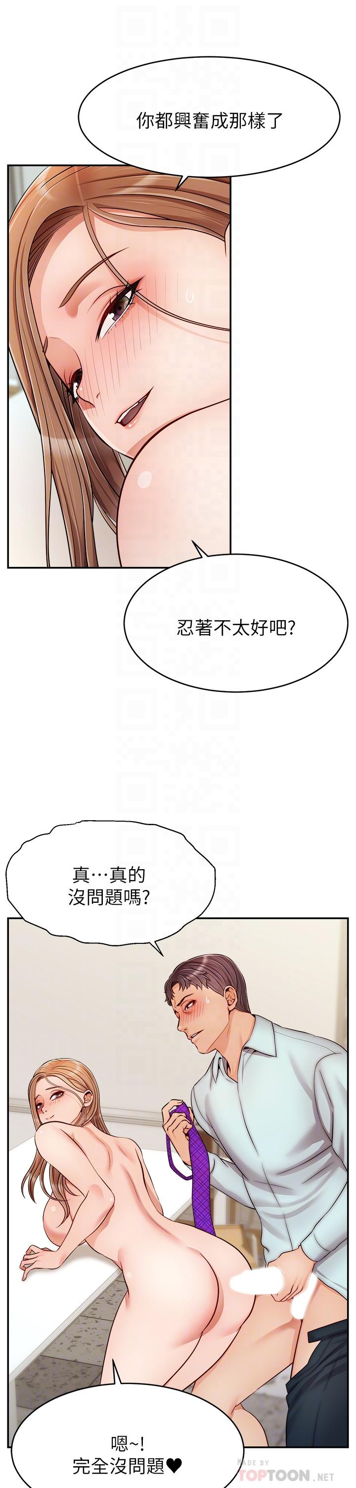 韩国漫画爸爸，请进!韩漫_爸爸，请进!-第31话-真不敢相信你是处女在线免费阅读-韩国漫画-第14张图片