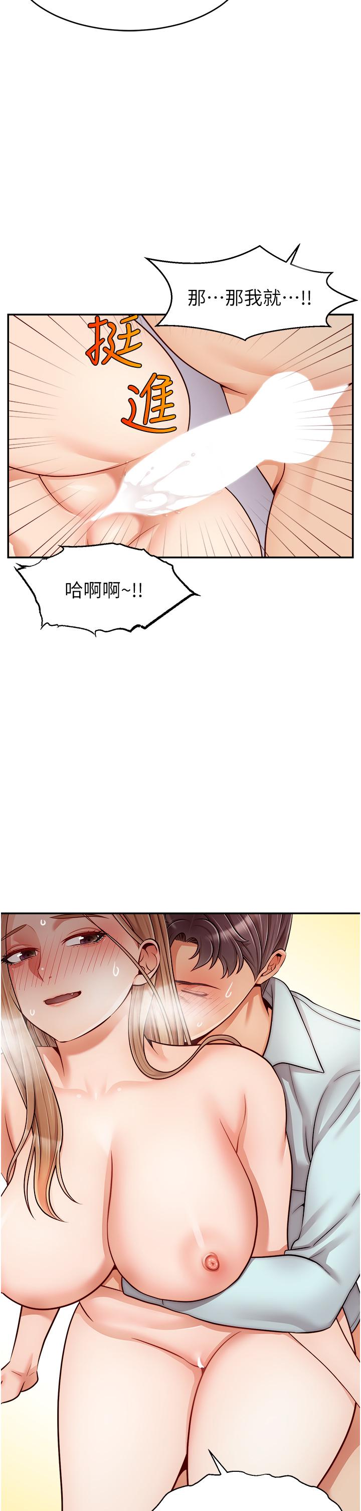 韩国漫画爸爸，请进!韩漫_爸爸，请进!-第31话-真不敢相信你是处女在线免费阅读-韩国漫画-第15张图片