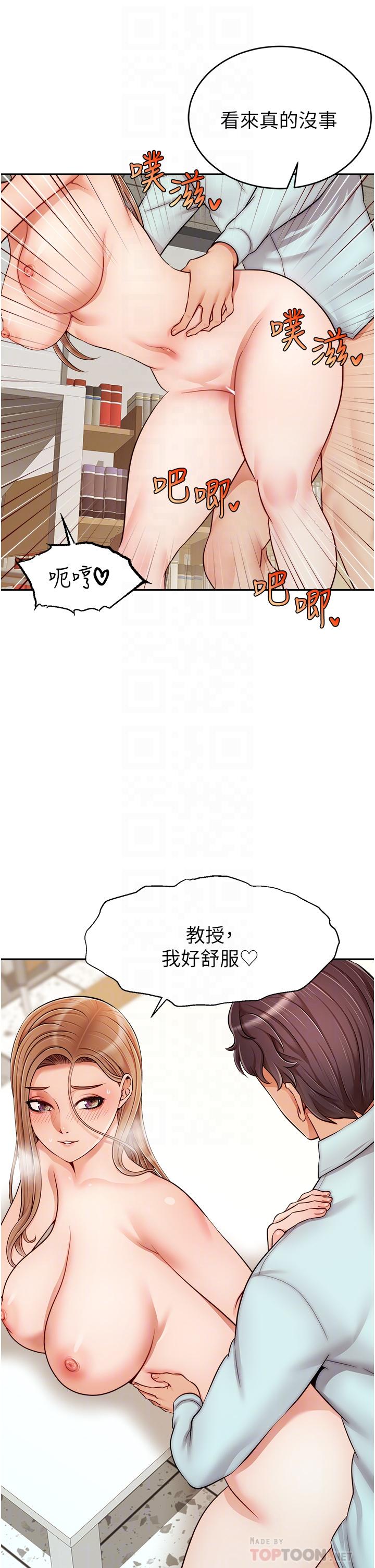 韩国漫画爸爸，请进!韩漫_爸爸，请进!-第31话-真不敢相信你是处女在线免费阅读-韩国漫画-第18张图片