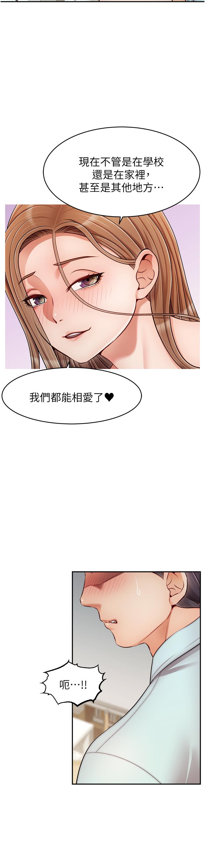 韩国漫画爸爸，请进!韩漫_爸爸，请进!-第31话-真不敢相信你是处女在线免费阅读-韩国漫画-第19张图片