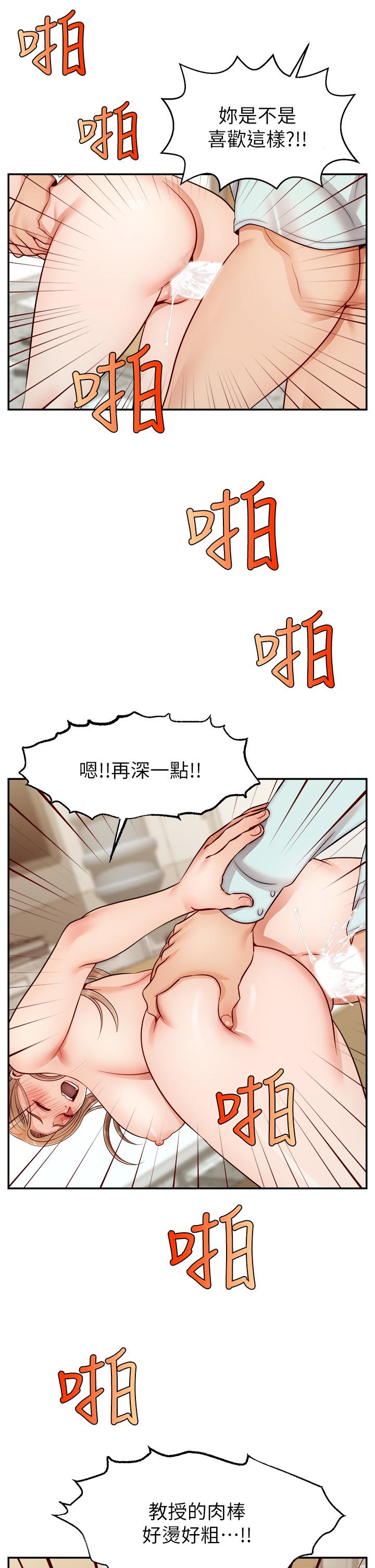 韩国漫画爸爸，请进!韩漫_爸爸，请进!-第31话-真不敢相信你是处女在线免费阅读-韩国漫画-第22张图片