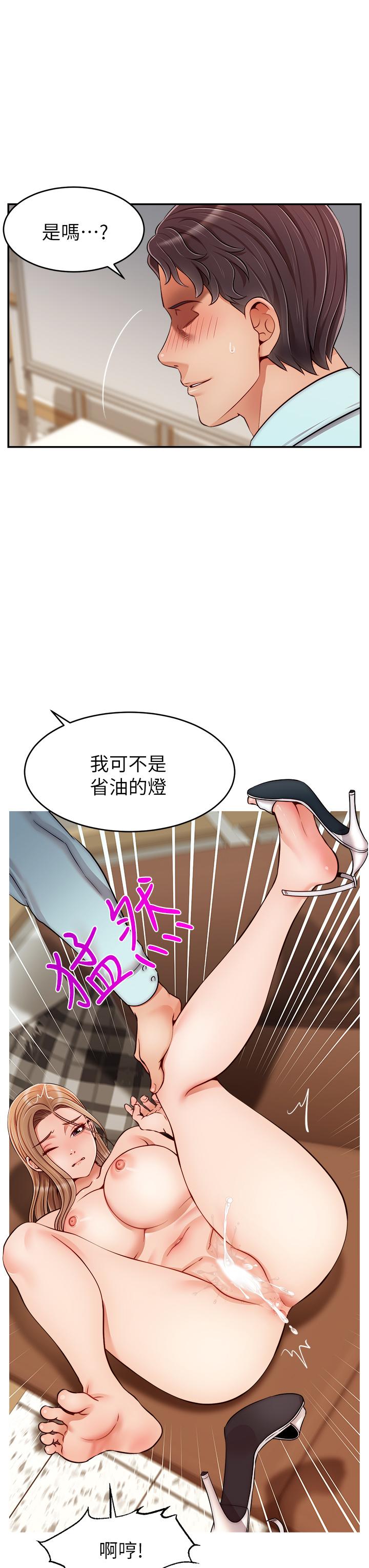 韩国漫画爸爸，请进!韩漫_爸爸，请进!-第31话-真不敢相信你是处女在线免费阅读-韩国漫画-第24张图片