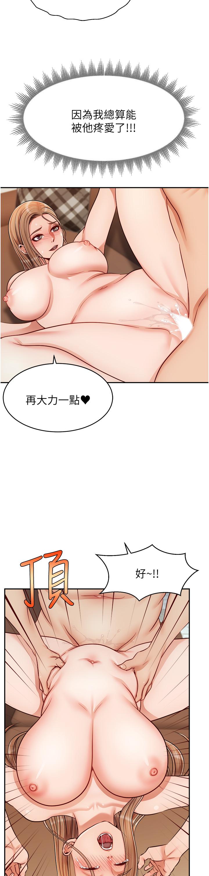 韩国漫画爸爸，请进!韩漫_爸爸，请进!-第31话-真不敢相信你是处女在线免费阅读-韩国漫画-第31张图片