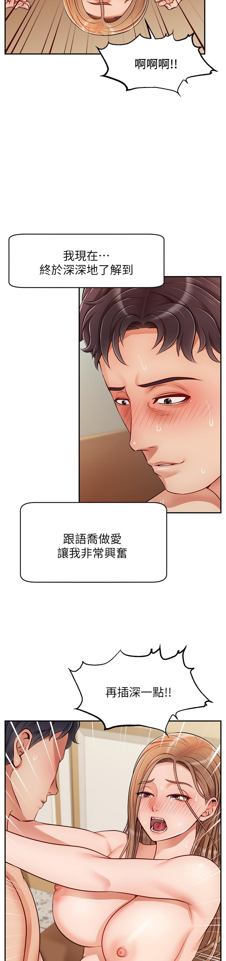 韩国漫画爸爸，请进!韩漫_爸爸，请进!-第31话-真不敢相信你是处女在线免费阅读-韩国漫画-第32张图片